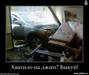 Автомобильные демотиваторы часть 511)