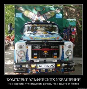 Автомобильные демотиваторы часть 511)