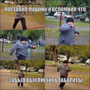 Автомобильные демотиваторы часть 511)