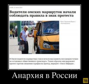 Автомобильные демотиваторы часть 511)
