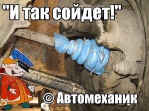 Автомобильные демотиваторы часть 511)