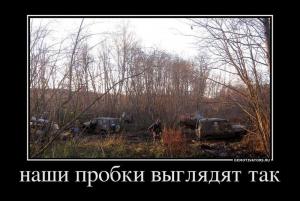 Автомобильные демотиваторы (часть 512)