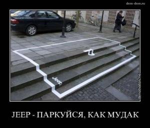 Автомобильные демотиваторы часть 512)