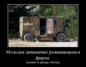 Автомобильные демотиваторы часть 512)