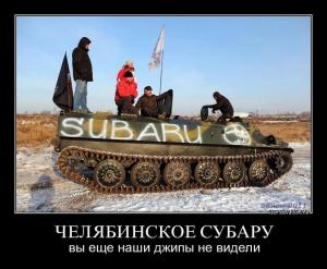 Автомобильные демотиваторы часть 512)