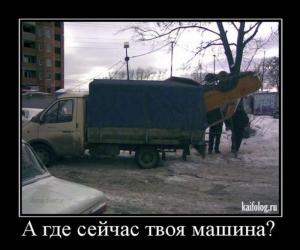 Автомобильные демотиваторы часть 512)