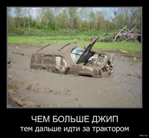 Автомобильные демотиваторы часть 512)