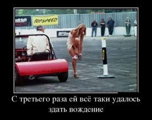Автомобильные демотиваторы (часть 513)