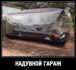 Автомобильные демотиваторы часть 513)