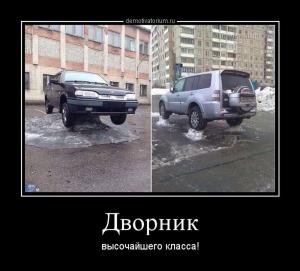 Автомобильные демотиваторы часть 513)