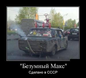 Автомобильные демотиваторы часть 513)