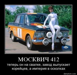 Автомобильные демотиваторы часть 513)