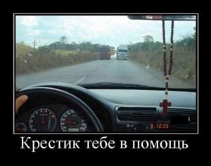 Автомобильные демотиваторы часть 513)