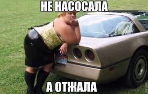 Автомобильные демотиваторы часть 513)