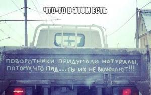 Автомобильные демотиваторы часть 514)