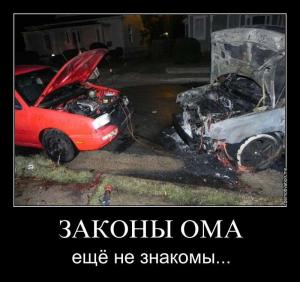 Автомобильные демотиваторы часть 514)