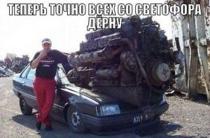 Автомобильные демотиваторы часть 515)