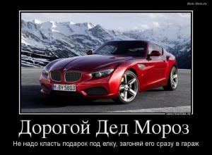 Автомобильные демотиваторы часть 515)