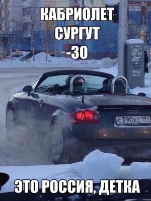 Автомобильные демотиваторы часть 515)