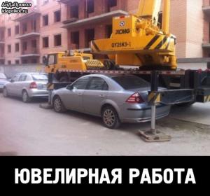 Автомобильные демотиваторы часть 516)