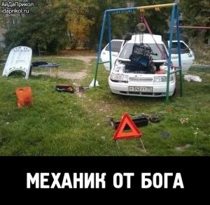 Автомобильные демотиваторы часть 516)