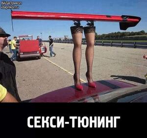 Автомобильные демотиваторы часть 517)