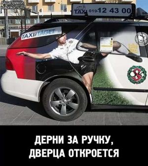 Автомобильные демотиваторы часть 518)