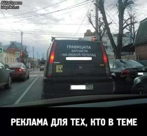 Автомобильные демотиваторы часть 518)