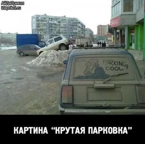 Автомобильные демотиваторы часть 519)