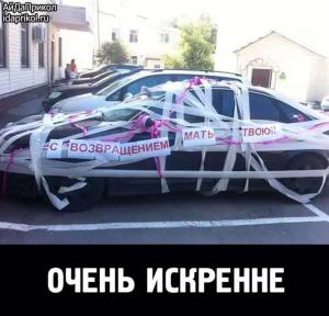 Автомобильные демотиваторы часть 520)
