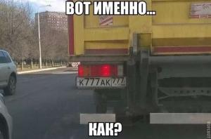 Автомобильные демотиваторы часть 520)