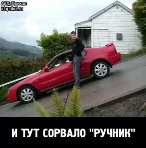 Автомобильные демотиваторы часть 520)