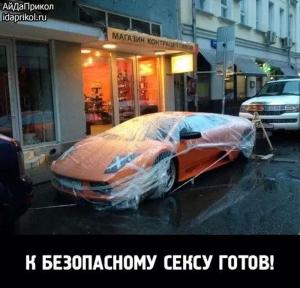 Автомобильные демотиваторы часть 520)