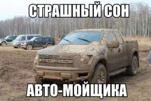 Автомобильные демотиваторы часть 521)