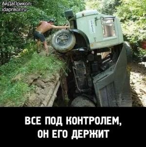 Автомобильные демотиваторы часть 521)