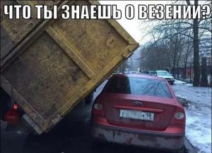Автомобильные демотиваторы часть 521)