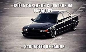 Автомобильные демотиваторы часть 521)