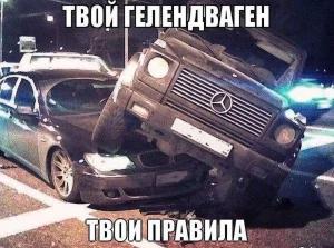 Автомобильные демотиваторы часть 521)