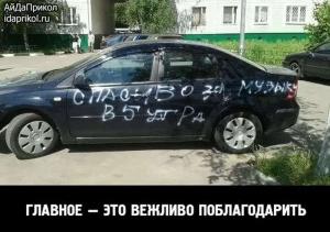 Автомобильные демотиваторы часть 521)