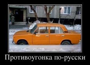 Автомобильные демотиваторы часть 521)
