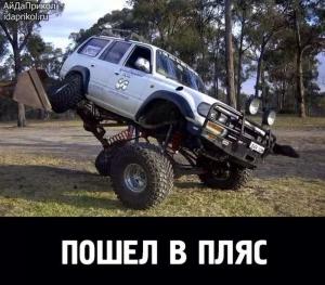 Автомобильные демотиваторы часть 523)