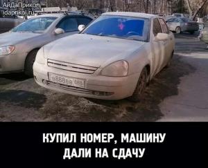 Автомобильные демотиваторы часть 523)