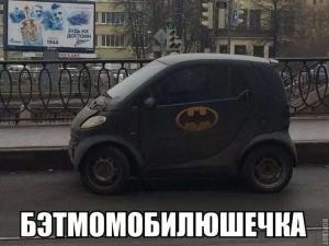 Автомобильные демотиваторы часть 523)