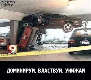 Автомобильные демотиваторы часть 523)