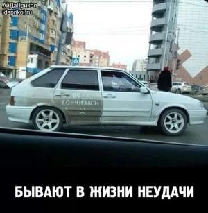 Автомобильные демотиваторы часть 523)