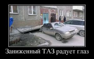Автомобильные демотиваторы часть 523)