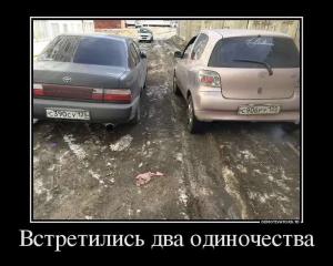 Автомобильные демотиваторы часть 523)