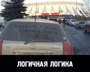 Автомобильные демотиваторы часть 523)