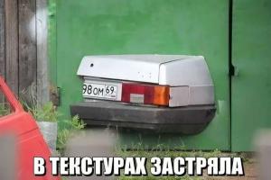 Автомобильные демотиваторы часть 524)