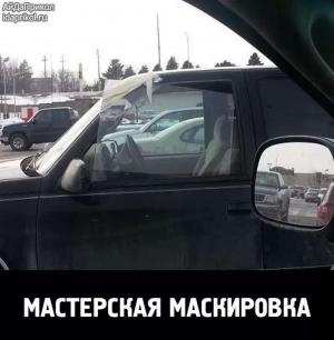 Автомобильные демотиваторы часть 524)